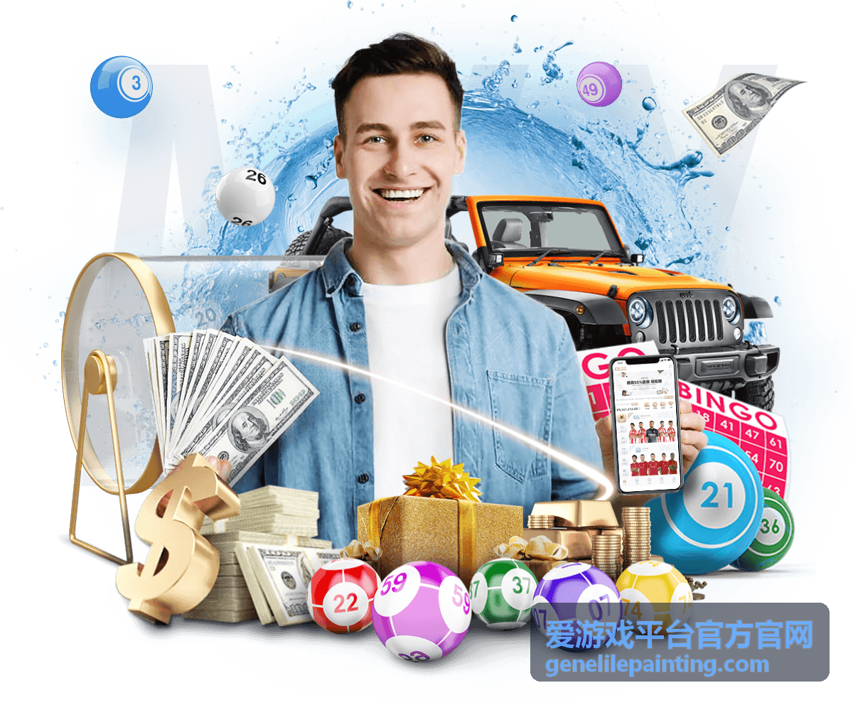 世界杯买体彩有上限吗？投注限额与合规要点一次说清 - 爱游戏平台官方官网内容配图